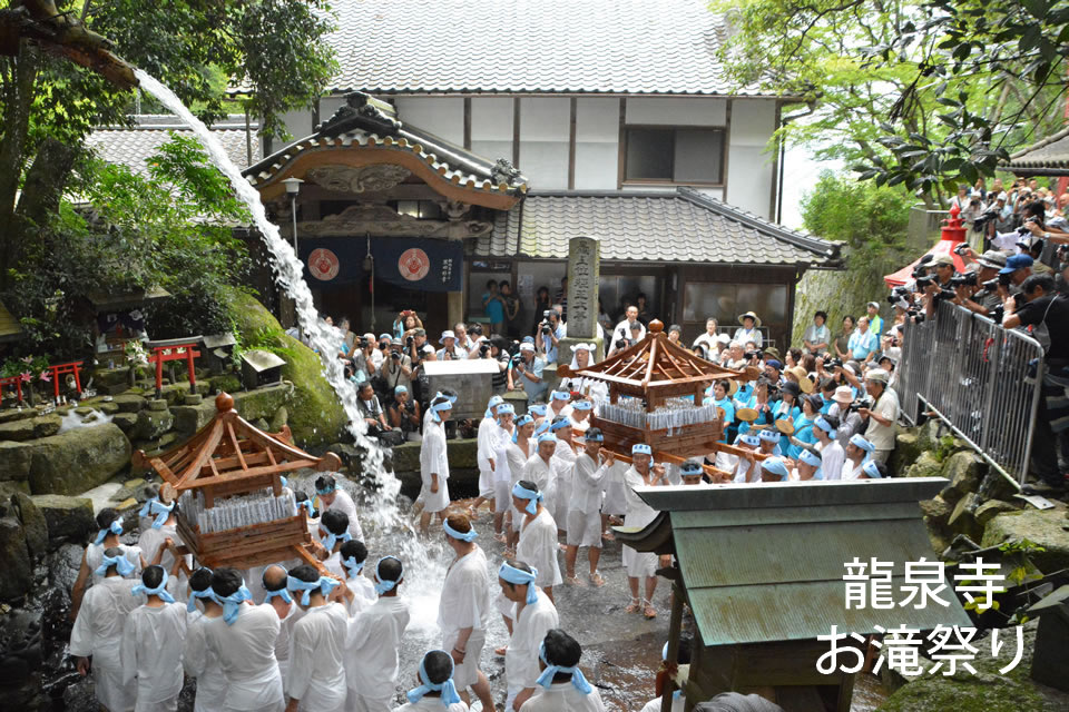 お滝祭りの写真